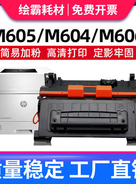 适用惠普CF281A硒鼓M604dn HP81A m605dn/x M606DN M630dn佳能CRG039 LBP351x 352x 351dn 352dn打印机碳粉盒