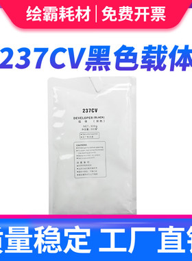适用 夏普MX237CV载体AR2048显影剂AR2348 S N D 2648 3148N铁粉MX-M2658U M3158U M2658N M3158N显影仓载体