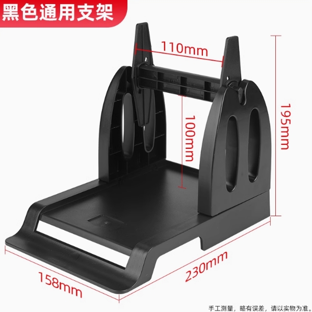 适用于 条码机  黑白 随机发货