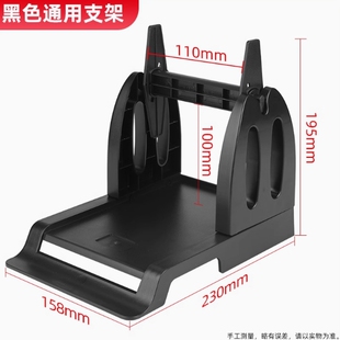 标签打印机支架条码打印机通用外挂外拖支架大卷标签纸条码纸后置后进纸手动回卷支架科诚TSC斑马立象博思得