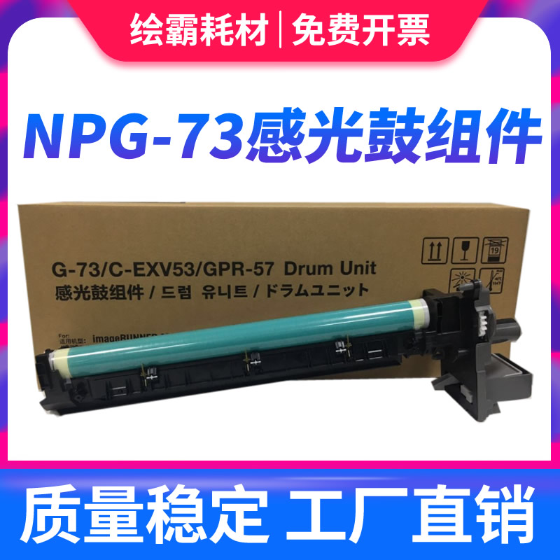 佳能复印机硒鼓墨粉盒