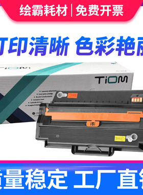 适用三星SCX4728HN硒鼓SCX4729HD硒鼓MLT-D103L硒鼓4728FD墨盒ML2951D 2955DN 2956ND mlt-d103s易加粉硒鼓