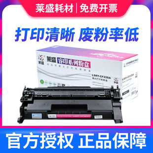 m526 M403n m427dw 莱盛适用惠普cf228a硒鼓hp228a LASERJET M527 m403dn粉盒28A硒鼓m427fdn打印机 m403d