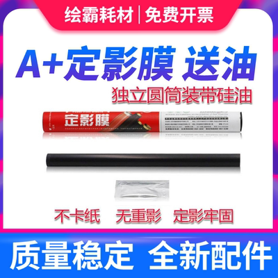 莱盛hp403定影膜惠普加热膜427