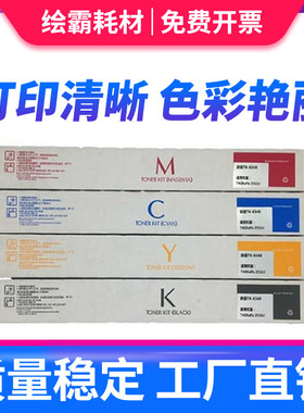 适用京瓷TK-8348墨粉组件 彩色复合机碳粉盒 C/M/Y/K 黑色/红色/青色/黄色 TASKalfa 2552 2552ci 2553ci粉盒