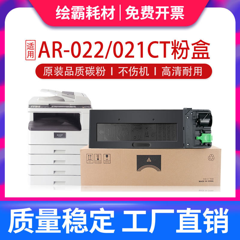 适用夏普4818s粉盒3818s 4821d/dz 3020d 4020 4018 2018l 3821n 4021