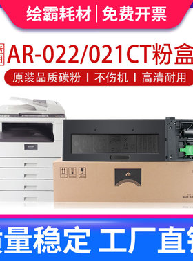 适用夏普4818S粉盒3818S 4821D/DZ 3020D 4020 4018 2018L 3821N 4021墨粉AR-022ST-C 021碳粉盒复印机硒鼓