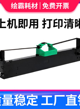 兼容富士通打印机色带 DPK300色带架框 DPK310 DPK330色带架DPK300色带架DPK320 DPK300H DPK330T 色带框盒