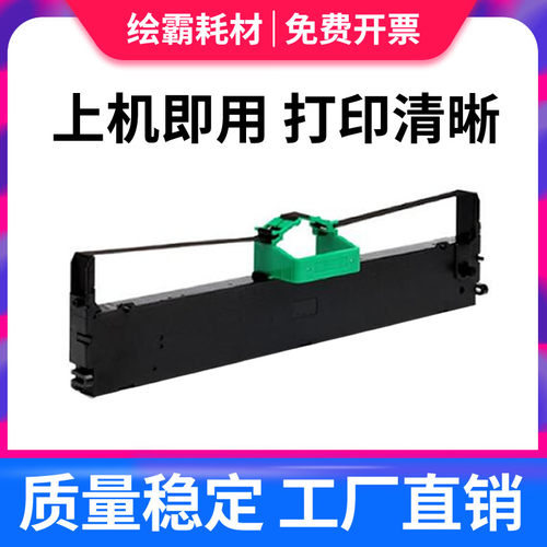 兼容富士通打印机色带 DPK300色带架框 DPK310 DPK330色带架DPK300色带架DPK320 DPK300H DPK330T 色带框盒