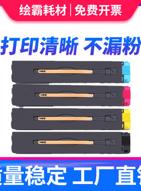 适用富士施乐DC C6550粉盒5065 6075 C5540i 6550 7550碳粉C5500 6500 7600 7655 7675 240 242 250 252 260