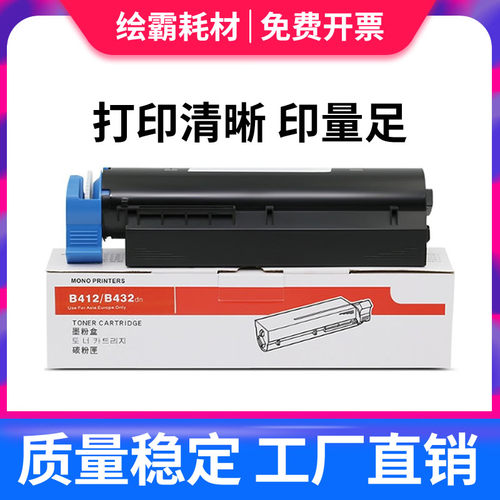 oki彩色激光打印机碳粉盒