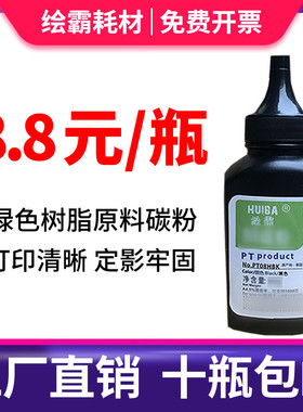 适用惠普CF218 CF217 230A碳粉M102 104 130a 132NW M203DW M227fdw/sdn 佳能CRG-047 051碳粉墨粉30a碳粉