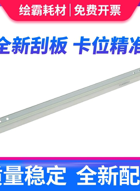适用 京瓷KM1800鼓刮板 TASKalfa 1800 1801 2200 2010 2211 2201 4108 4118 鼓芯刮刀 清洁刮板