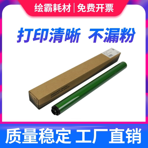 适用 东芝OD-FC30鼓芯 FC50单鼓 2050C 2550C 2551C 2051C 2555C 3055C 3555C 4555C 5055C鼓芯 复印机硒鼓 - 封面