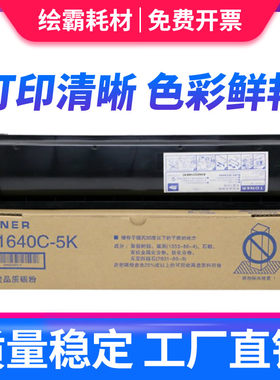 适用东芝T-1640C-5K粉盒 166 163 203 165 205 167复印机墨粉盒碳粉203 205 206 207 打印机墨粉盒低容墨粉