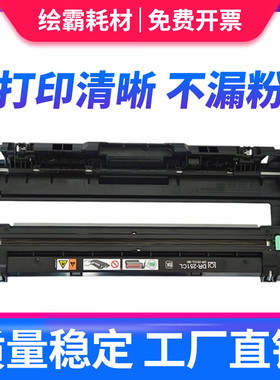 适用 兄弟DR-281CL硒鼓 HL3150cdn HL3170cdw DCP9020cdn MFC9140CDN MFC9330CDW 9340CDW DR261CL成像鼓架