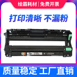 适用 兄弟DR-281CL硒鼓 HL3150cdn HL3170cdw DCP9020cdn MFC9140CDN MFC9330CDW 9340CDW DR261CL成像鼓架