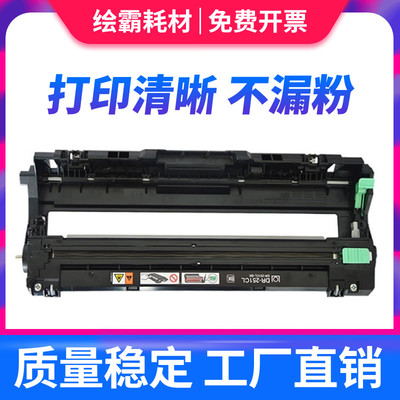 适用 兄弟DR-281CL硒鼓 HL3150cdn HL3170cdw DCP9020cdn MFC9140CDN MFC9330CDW 9340CDW DR261CL成像鼓架