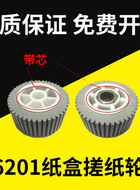 适用 基士得耶CP 5410C 6123C 6200C 6300C 6301C 6302C 6303C 6202C 6203C 6201C 搓纸轮 进纸轮 分页器 垫