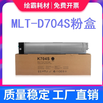 三星粉盒墨盒打印机硒鼓碳粉墨粉