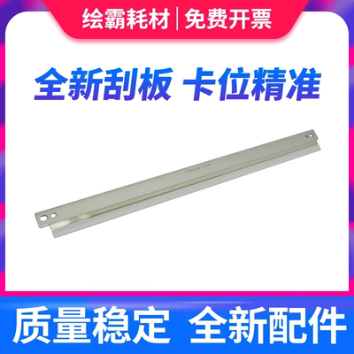 适用 东芝2303A 2309 2803AM 2809A 2802AMAF 2505 2006刮板东芝2306 2506 2007 2307 2507 刮板 刮刀