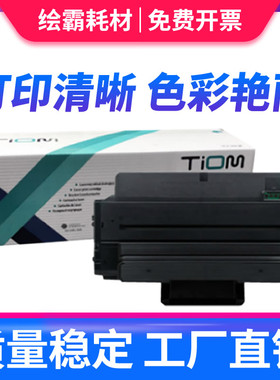 适用三星MLT-D205L硒鼓3710ND SCX-4833HD ML3310D硒鼓4835fr 3312nd 5637激光打印机墨盒D205S易加粉粉盒