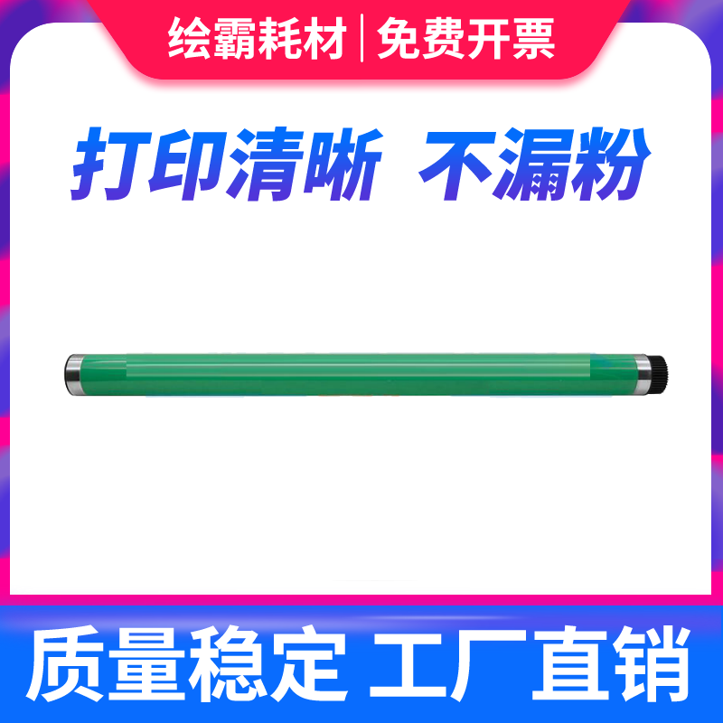 适用 三星CLT-R809鼓芯 SLX-4220RX X4250 X4300LX X4230 CLX-9201 9251 9301NA R808 硒鼓 鼓芯