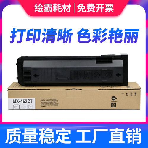 夏普复印机墨粉盒