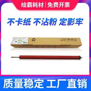 2016定影下辊2018 G59 适用佳能 2002l 2002G 2320 IR2002 2318L 2202DN定影下辊 2420L 2202 2204L