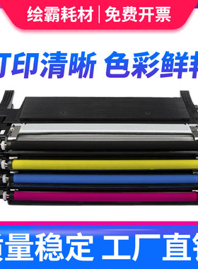 适用三星CLT-K407S粉盒CLP326 320 315彩色激光打印机K409S CLX-3185fw 3175n硒鼓325 3186fn硒鼓