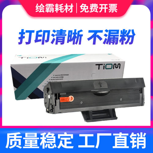 打印机硒鼓墨粉盒