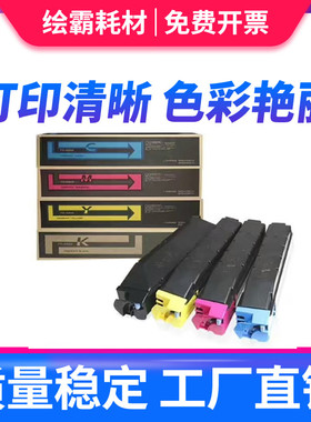 绘霸适用于京瓷TK8508粉盒 4450ci墨粉盒 4551CI 5550ci彩色碳粉 5551ci进口碳粉 Kyocera TK8505碳粉盒