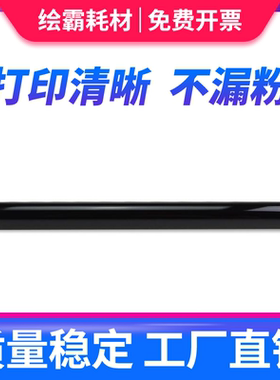适用兄弟MFC7340硒鼓鼓芯DR2150 TN2115 HL2140 7450 7040 DCP7030 HL2150DN联想M7250 7205 LJ2200L感光鼓架