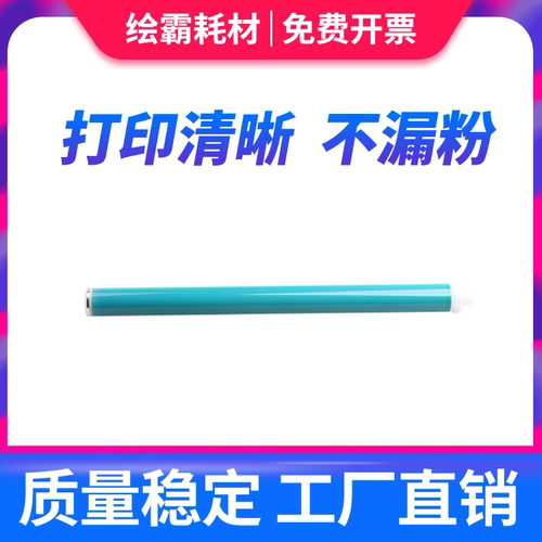 适用hp32a鼓芯惠普感光鼓