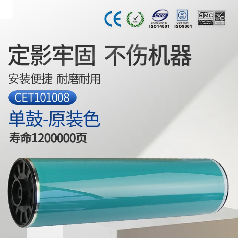 CET中恒适用理光1065 1075 2060 2075日本单鼓MP5500 6500 7500鼓芯MP6000 7000 8000 MP6001 6002硒鼓