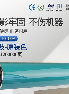 CET中恒适用理光1065 1075 2060 2075日本单鼓MP5500 6500 7500鼓芯MP6000 7000 8000 MP6001 6002硒鼓