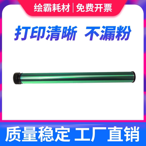 优质鼓芯 PD300