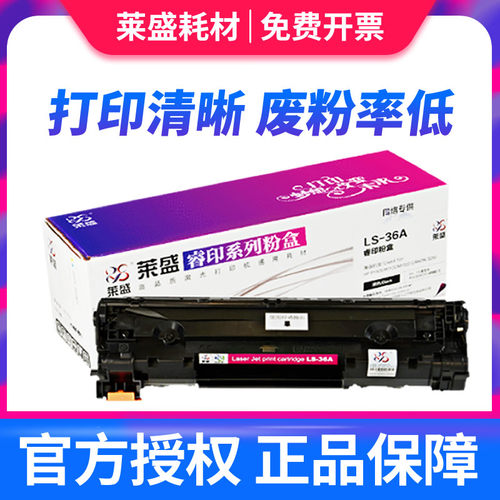 莱盛正品 质量稳定 绿色环保