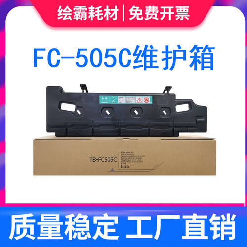 适用东芝TB-FC505C 2555 3055 3555 4555 C 废粉盒 2505 2515 3015 3515 4505 4515 5005 5015 AC 废粉仓