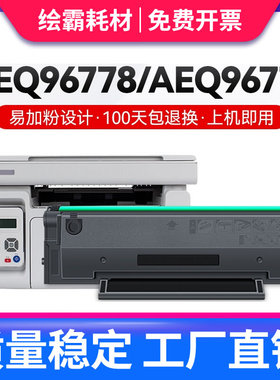 适用晨光AEQ96778硒鼓MD-1100 MG1200 1300墨盒ADG99095 ADG99096 AEQ96777激光打印一体机碳粉盒墨粉盒晒鼓