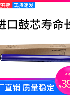 适用 富士施乐 S2011 S1810鼓芯 S2010 S2220 S2420 S2520 S2320 S2110 2150硒鼓单鼓 紫色 原色感光鼓芯48齿