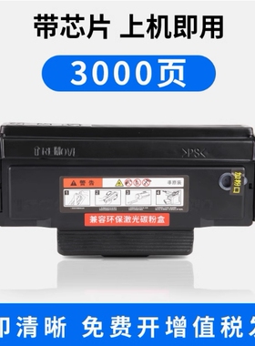 适用汉光联创HT330LA粉盒HGLP3300DN HGLP3301DN HGLP3302DN HGLM3300ADW HGLM3301ADW HGLM3302ADW墨盒