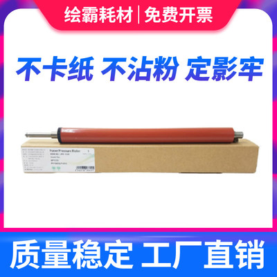 适用 惠普HP5000 5100 佳能LBP1810 1820 定影下辊 橡胶辊 压力辊