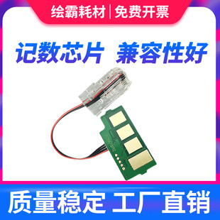 M433a MFP M436n M436nda打印机CF56粉盒复印机 硒鼓芯片 适用 计数器 惠普56A粉盒芯片CF256A硒鼓LaserJet