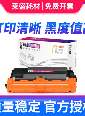 莱盛 LT401粉盒适用LENOVO LJ4000D 4000DN 5000DN联想M8650DN M8950DNF激光打印机黑色硒鼓打印机