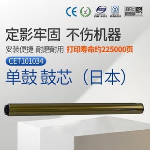 C7828 适用美能达C266鼓芯C226 C7122 中恒 C7222 C7728 C287 C7226 C227 DR311感光鼓芯 C7822 C7722 C7128