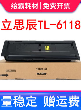 适用立思辰TL-6168粉盒TL-6118LANXUMGM8125dn打印机GM8125dn TL-6118大容量粉盒约24000页