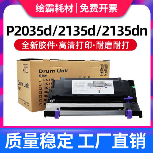 全新硒鼓