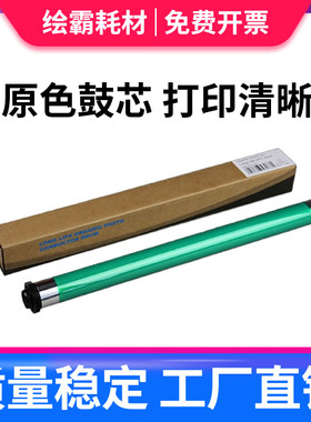 绘霸适用佳能3570鼓芯 IR 4570 3530 2230 2270 2830 NPG26 G25 IR3230 3035 2870 3235 502K 3045三菱硒鼓