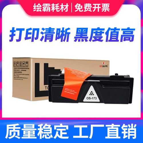 绘凌易加粉京瓷墨粉盒2035d